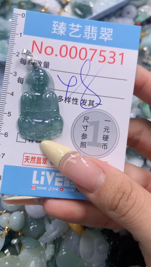 翡翠未镶嵌颈饰含绳000531