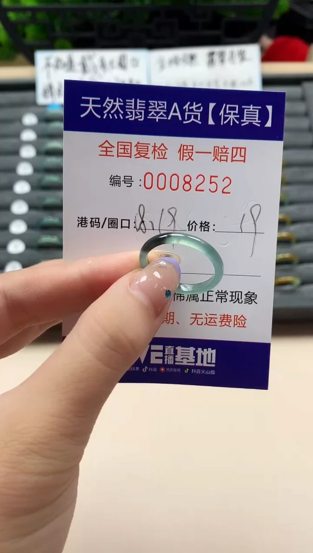未镶嵌戒指翡翠天然  8252