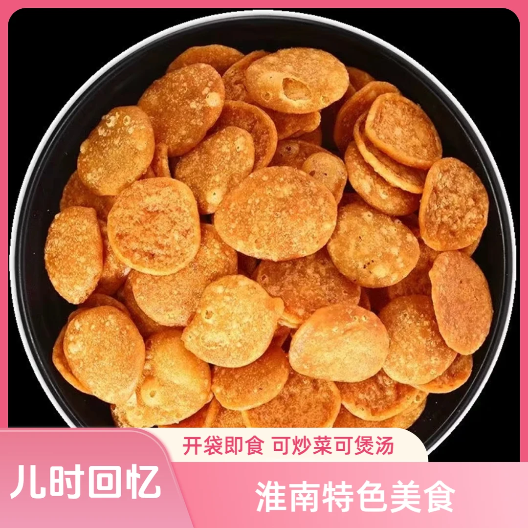 淮南特产美食胡家香辣椒麻味脆豆饼清炒烩汤小吃休闲食品开袋即食