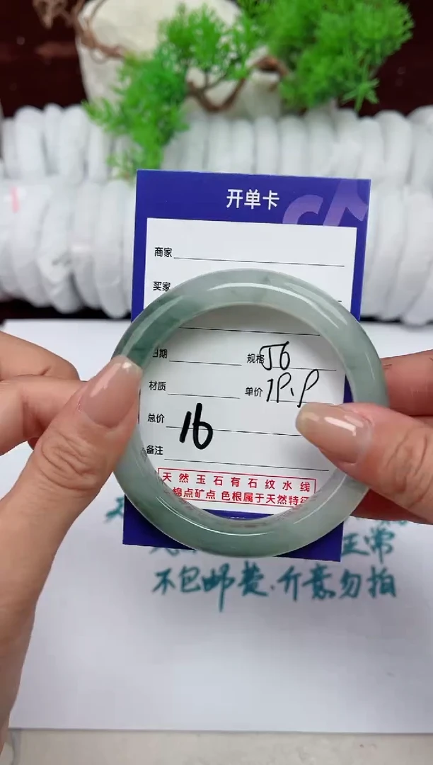 【闪购商品】石英质玉手镯未镶嵌16