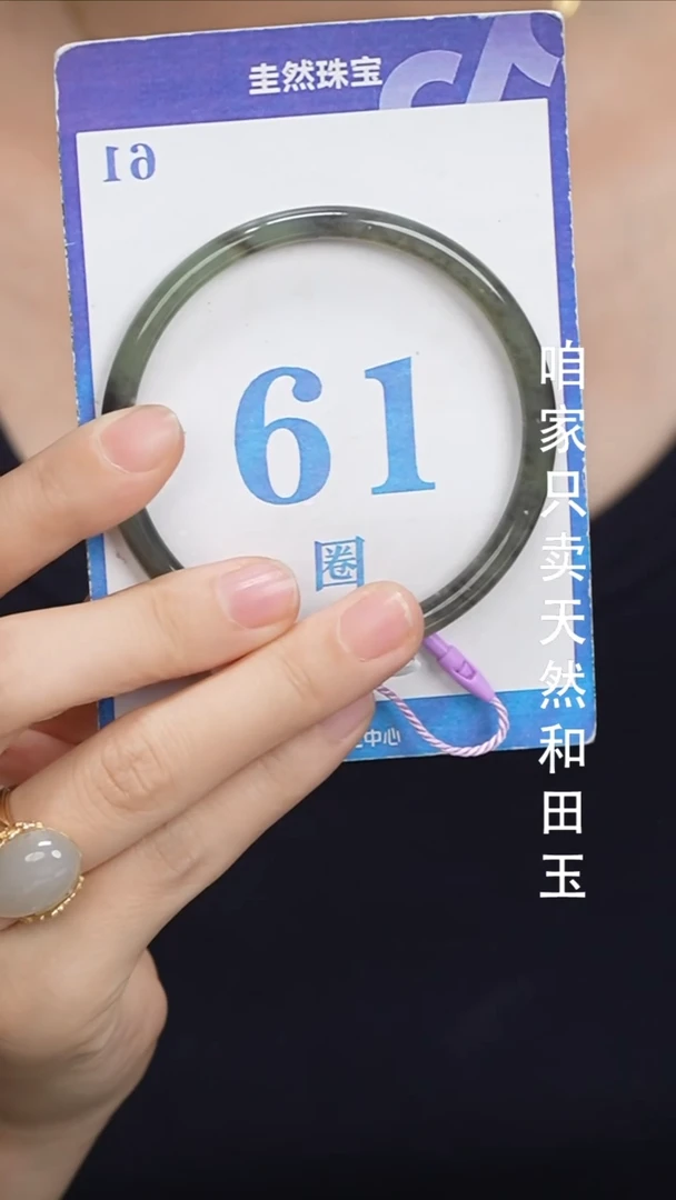 未镶嵌手镯和田玉095