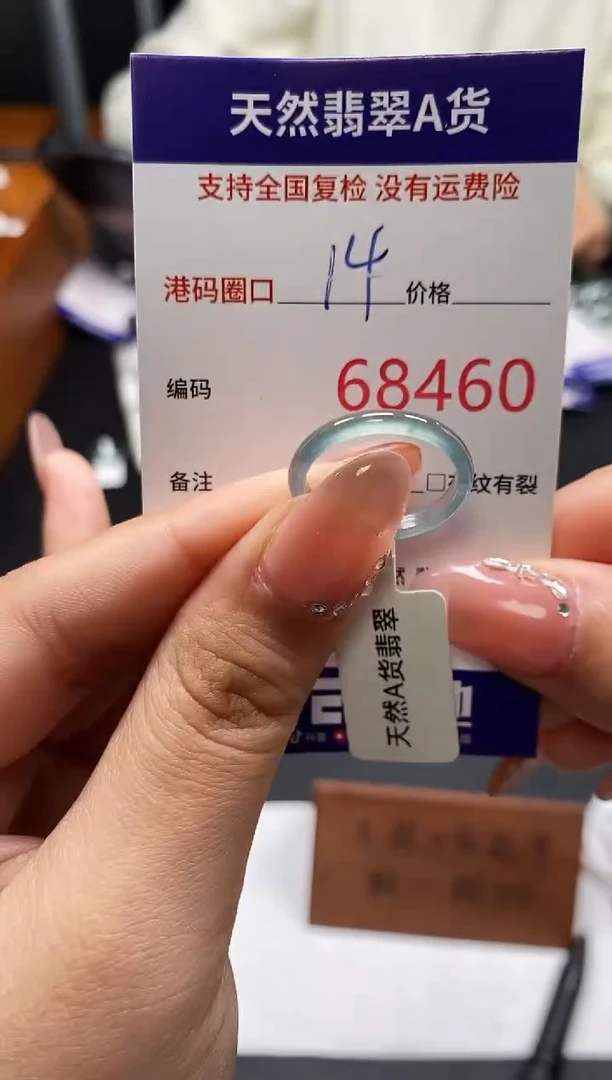 未镶嵌戒指翡翠天然A货翡翠8460