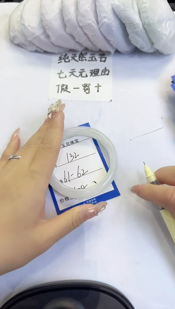 未镶嵌手镯石英质玉132