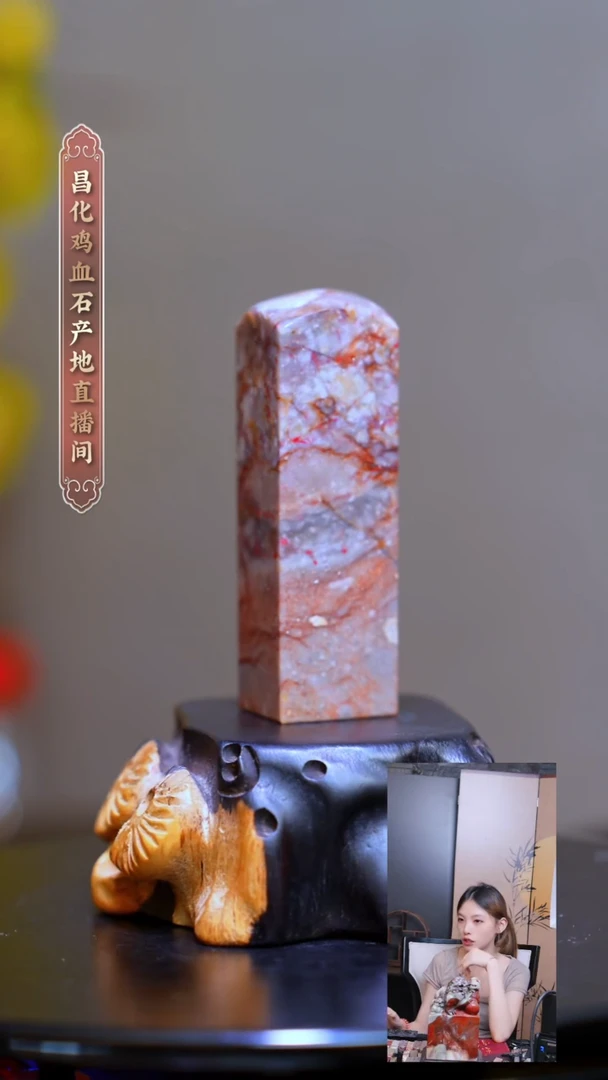 昌化石南*昌化原产地印章一方CYP
