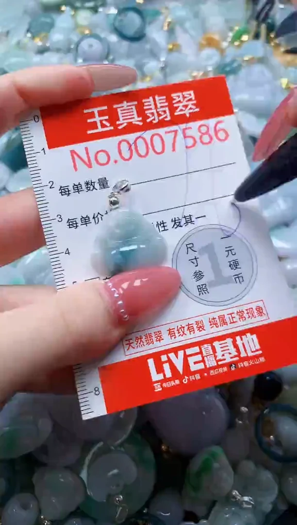 翡翠未镶嵌吊坠(不含链)7586
