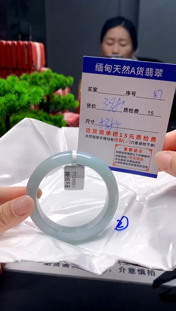 未镶嵌手镯翡翠87缅甸天然A货翡翠需包容瑕疵，介意慎拍