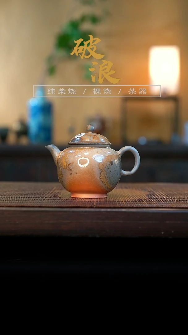 壶132号容量60-80ML