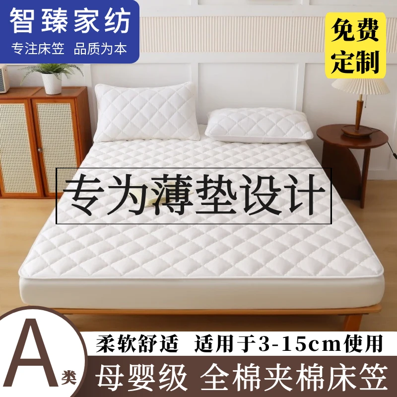 定制薄棕垫纯棉床笠防滑可机洗1.35米1.5m×1.9榻榻米床垫保护套