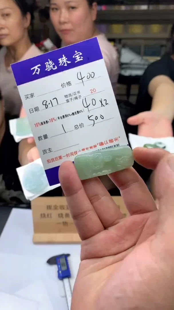 定制翡翠未镶嵌天****. B028107