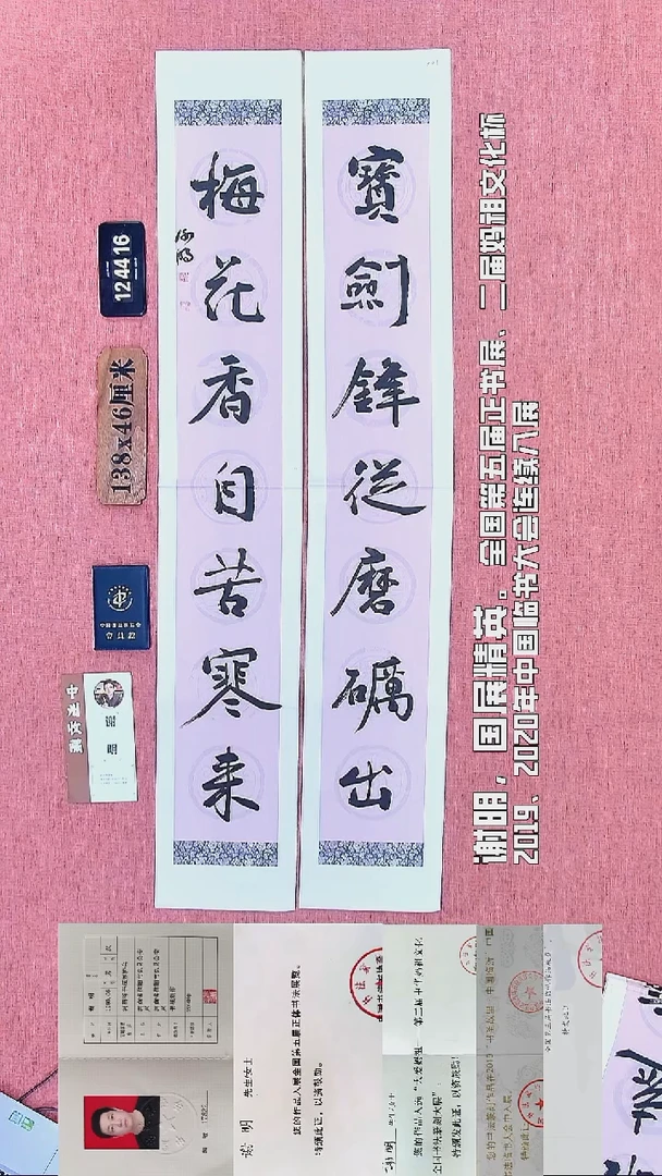 书法232         谢老师书法作品
