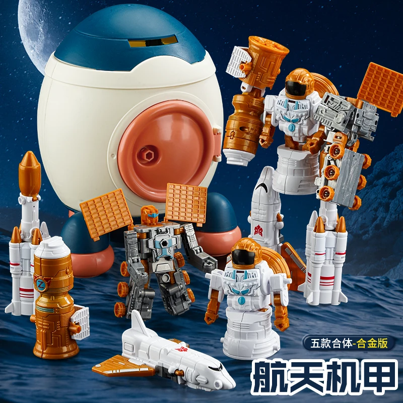 儿童航天变形五合一拼装机器人合金航空母舰金刚机甲模型男孩礼物