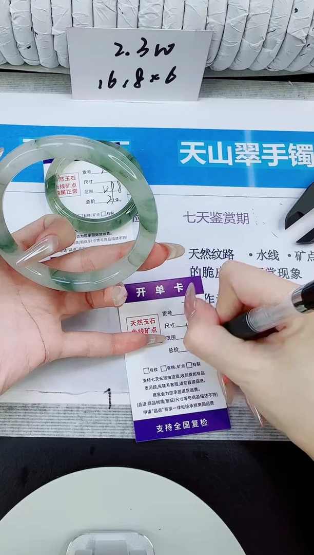 未镶嵌手镯石英质玉228/64.7