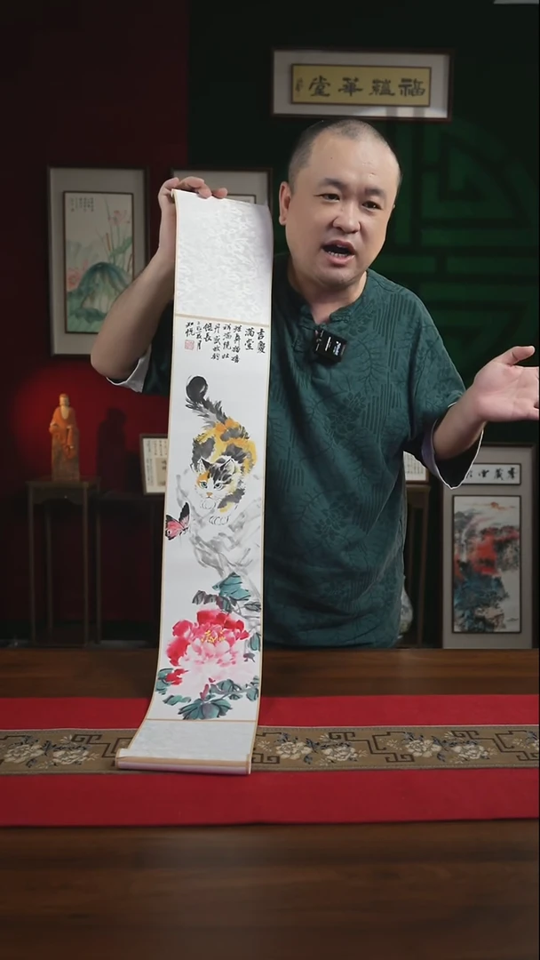 书法17*110书画卷轴 吉庆满堂 知悦