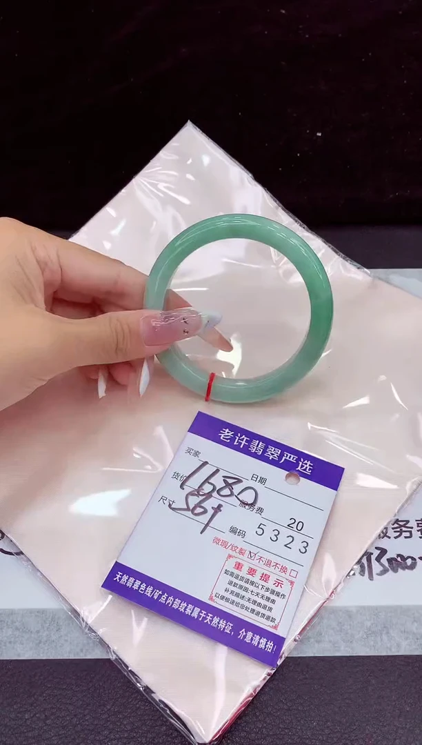 未镶嵌手镯翡翠1