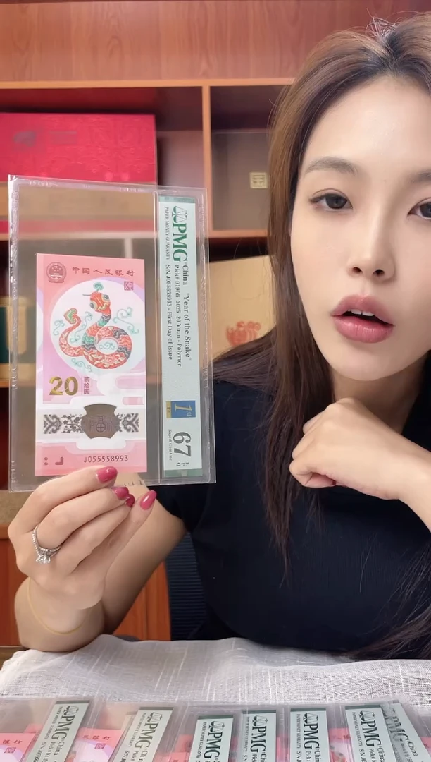 塑料蛇钞PMG055558993福利s