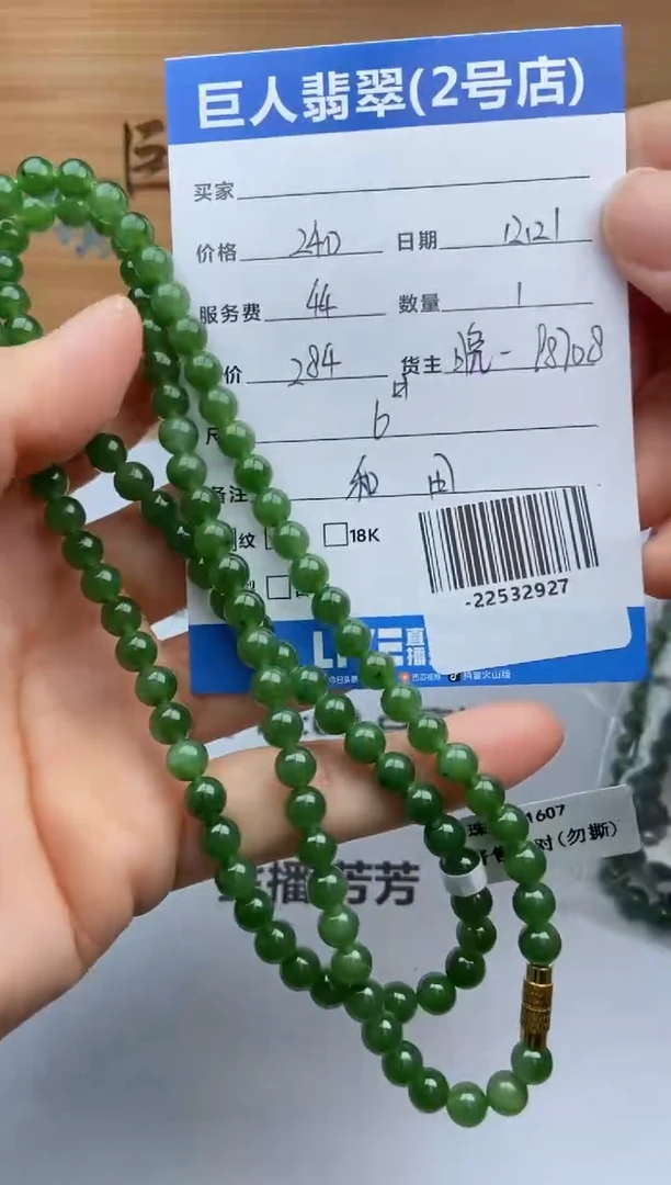 颈饰未镶嵌和田玉爱****花多人-22532927