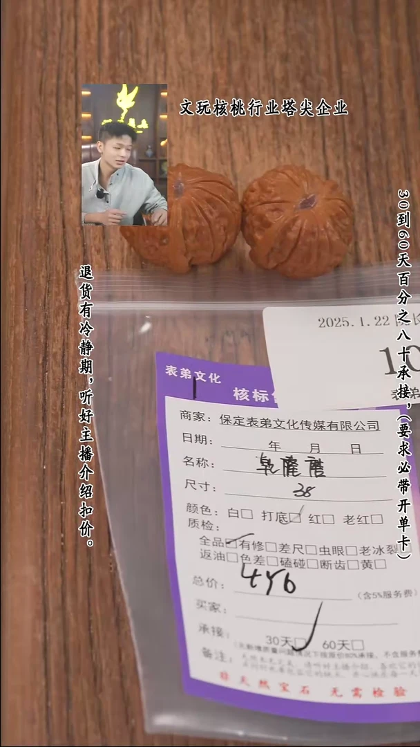 【闪购商品】文玩核桃把件108乾隆磨