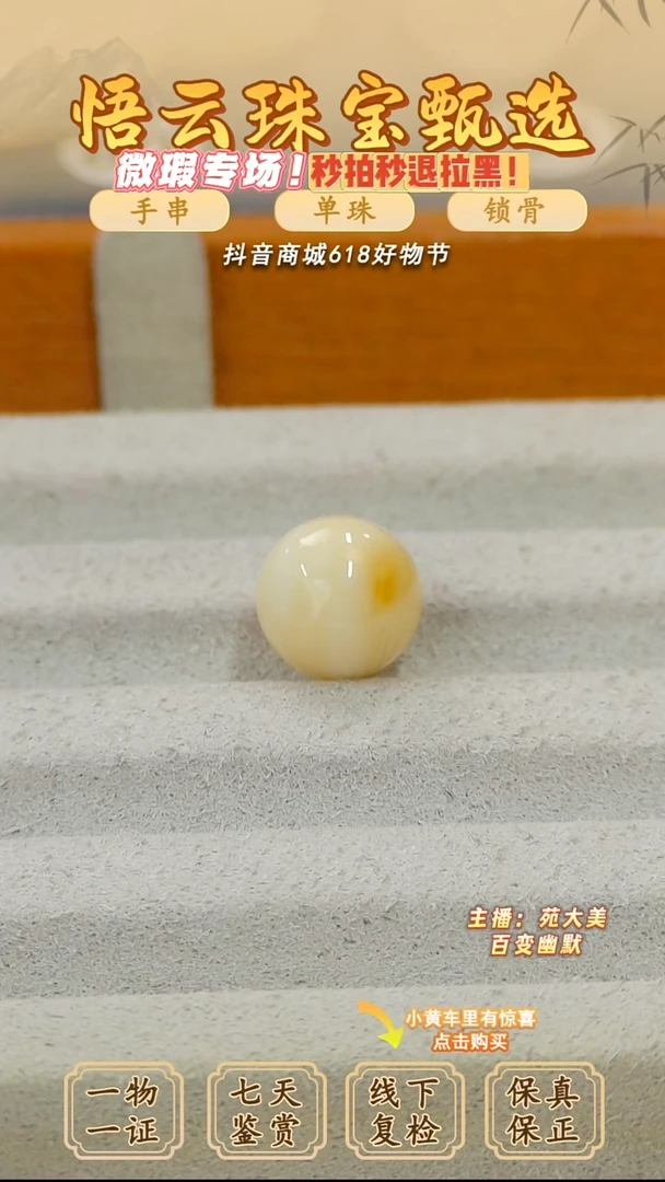 未镶嵌蜜蜡裸石俄料微瑕11.3MM