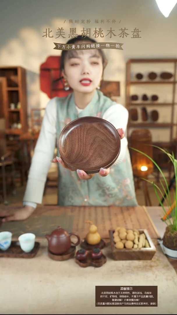 北美黑胡桃木茶盘637