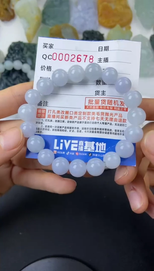 【闪购商品】定制翡翠未镶嵌手串