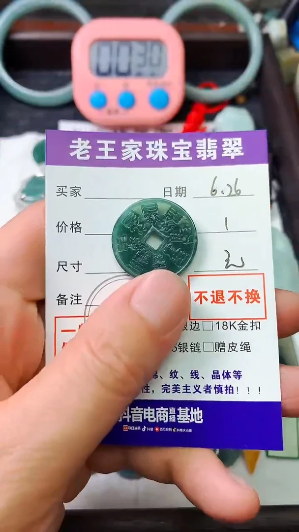 翡翠未镶嵌颈饰祥*吊坠