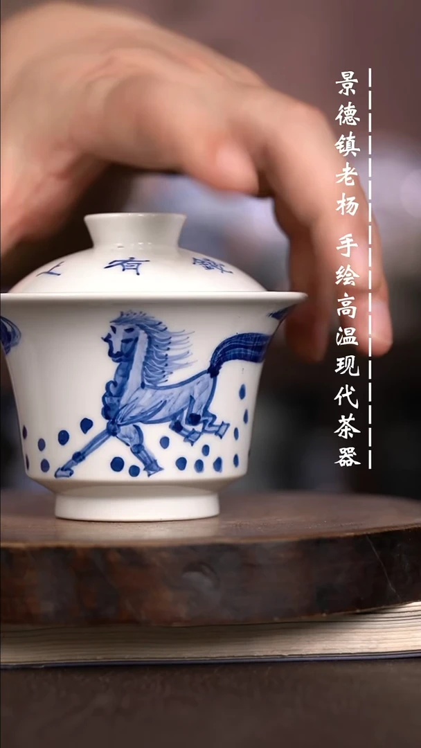 微瑕福利  现代瓷瑕