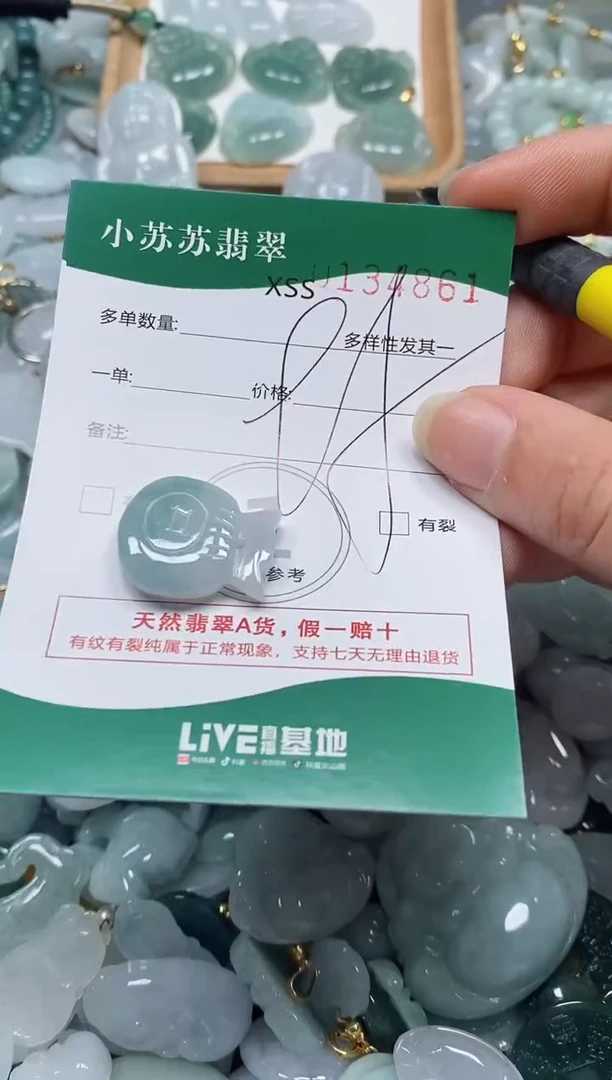 【闪购商品】翡翠颈饰未镶嵌闪购商品0134861