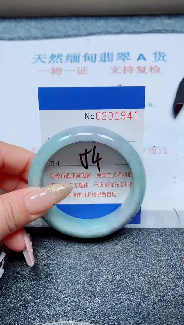 未镶嵌手镯翡翠天然翡翠A货手镯07941
