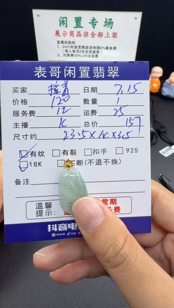 翡翠18K金镶嵌颈饰拉**斯翡翠吊坠