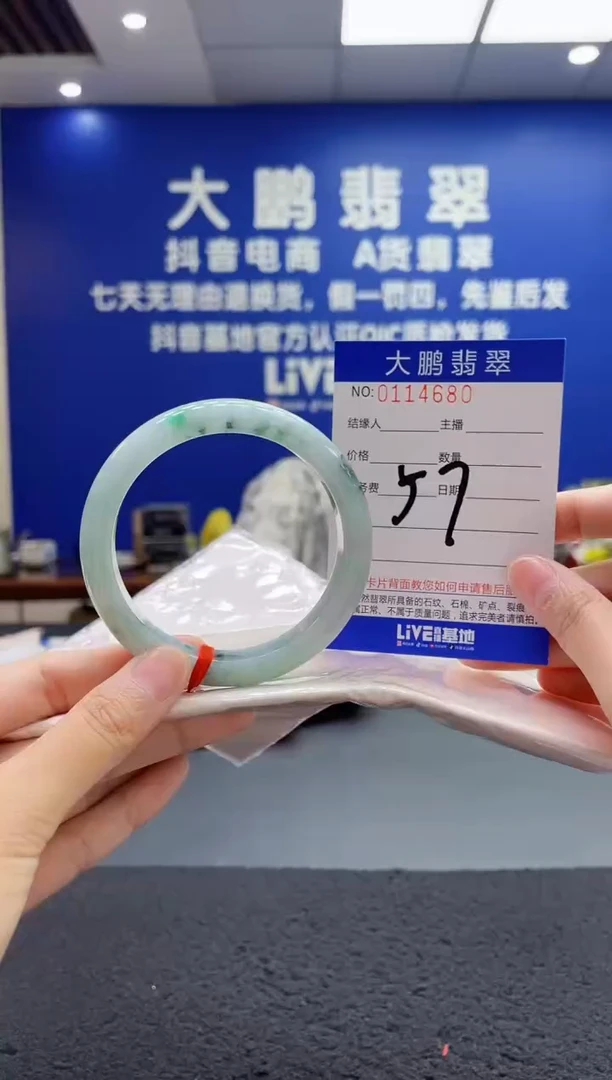 翡翠手镯未镶嵌AAAAAAAAA