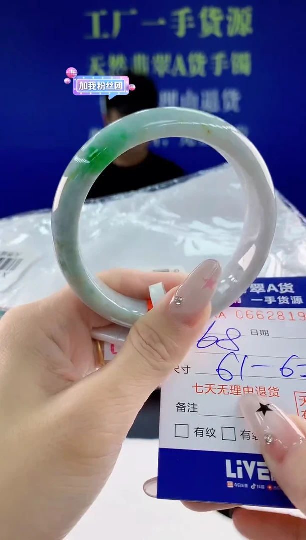 翡翠手镯未镶嵌19天然翡翠A货