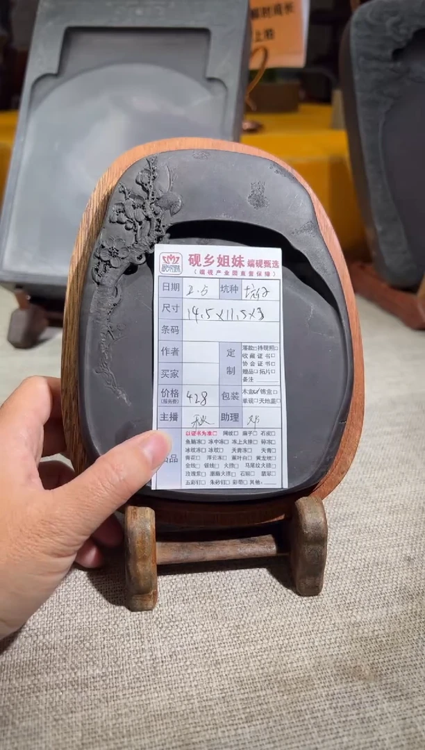 【闪购商品】砚乡姐妹端砚甄选开播福利21