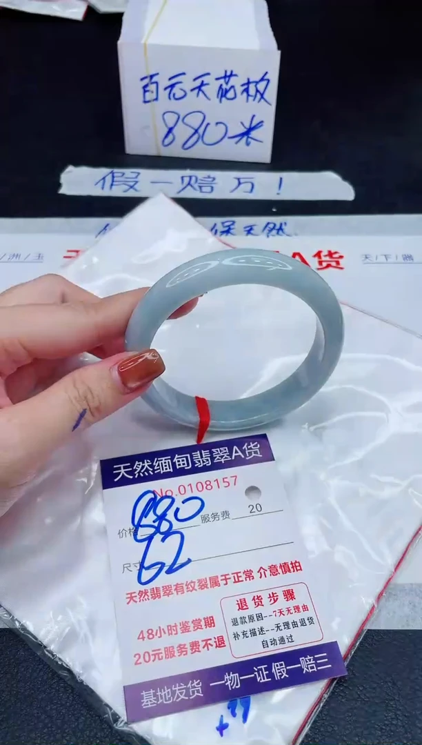 未镶嵌手镯翡翠880.00