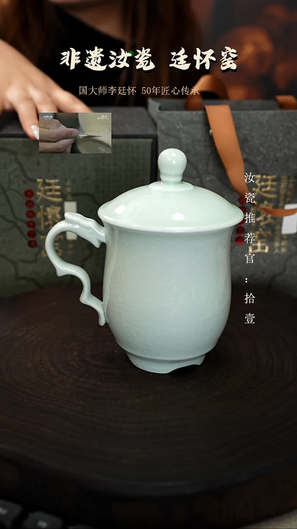 廷怀窑国大师专利玉青色龙头杯上和会议同款