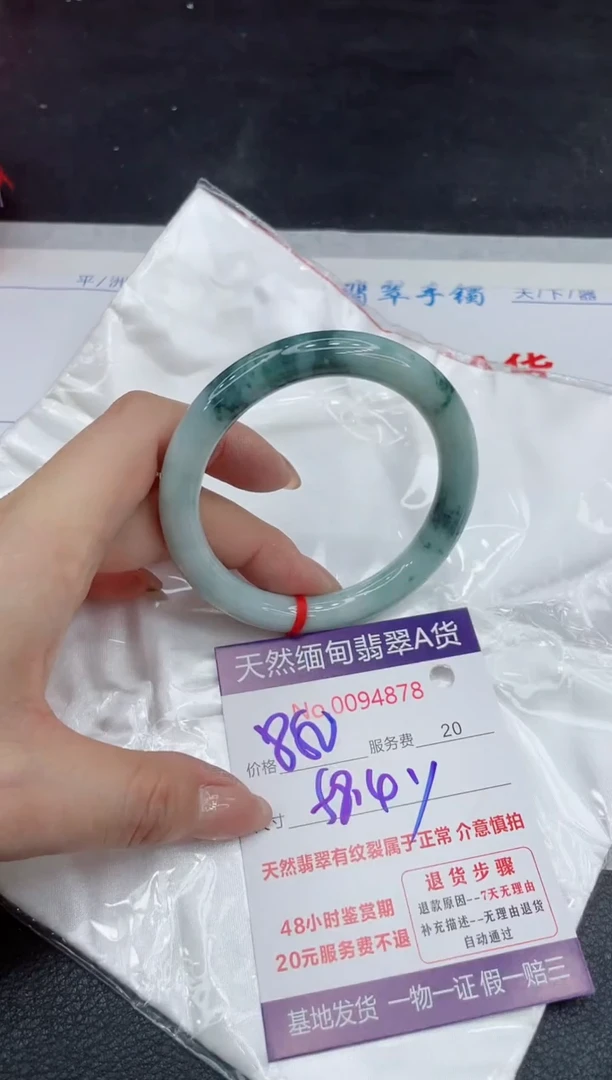【闪购商品】翡翠手镯未镶嵌111111111