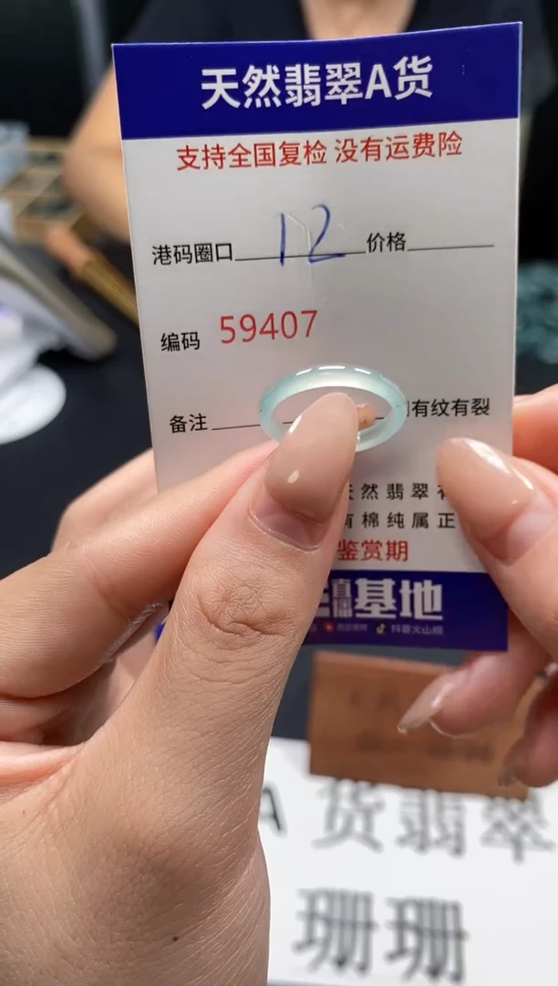 未镶嵌戒指翡翠天然A货翡翠9407