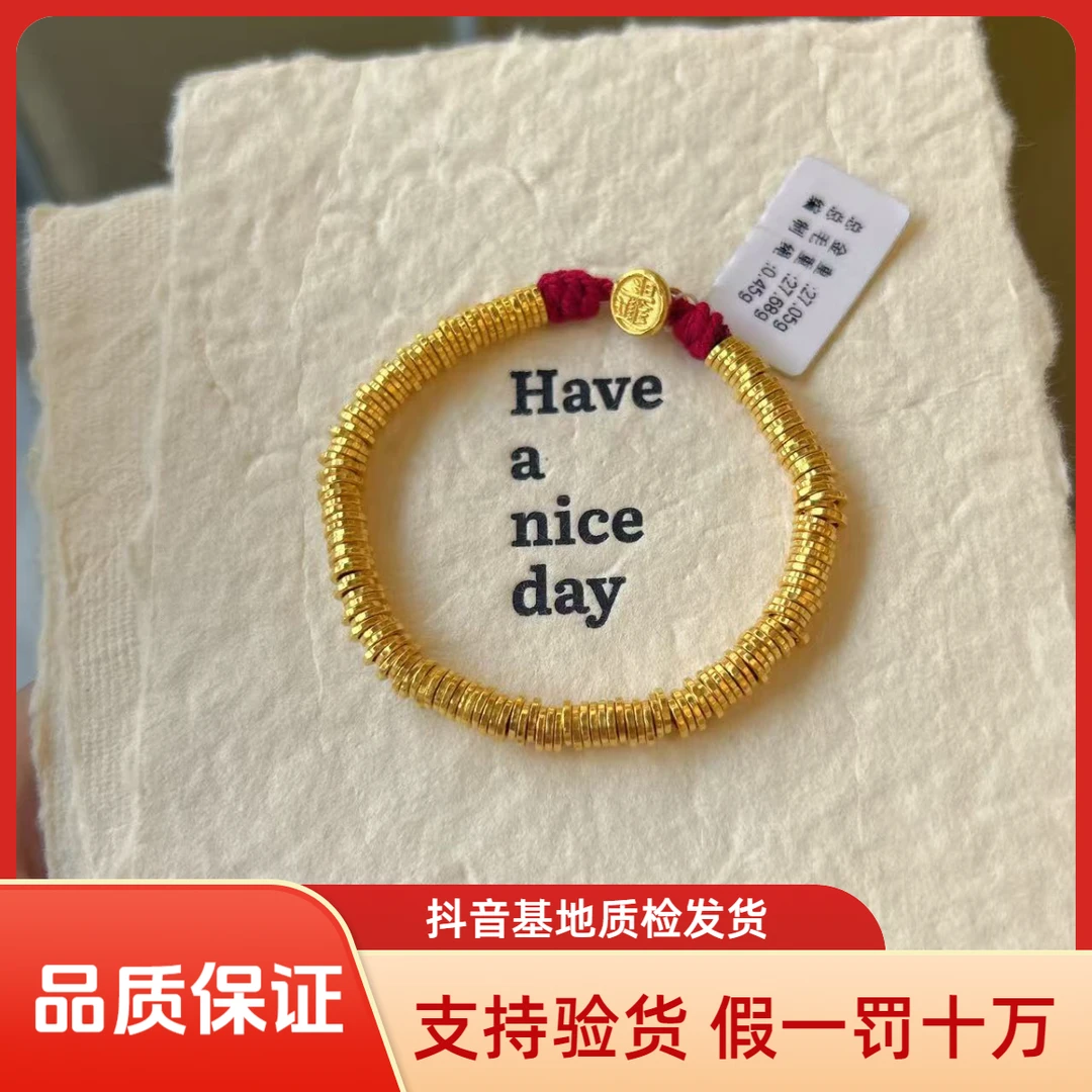 足金999 机械盘缠黄金手链 金重多退少补  27.05 af
