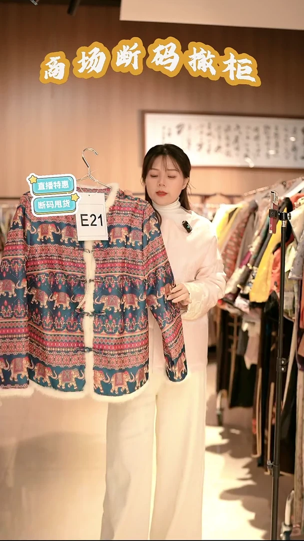 E21 L码 新中式国风