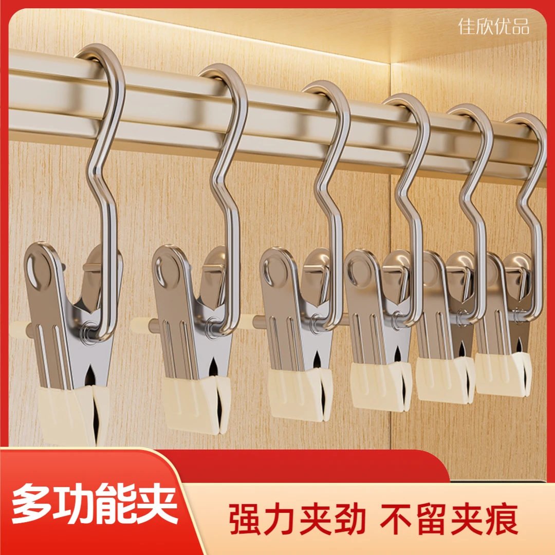 多功能带挂钩夹子裤子裙子晾衣晾袜子皮革便携防滑夹子强力晾晒架