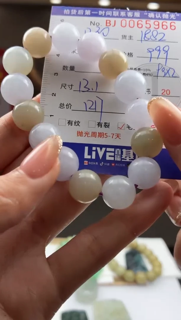 未镶嵌定制翡翠魑**魉BJ0065966