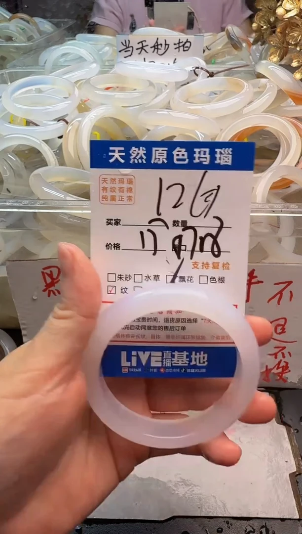 玛瑙/玉髓手镯未镶嵌126