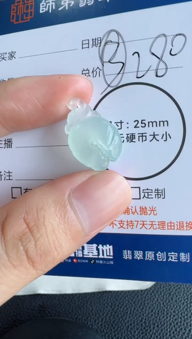 定制翡翠未镶嵌食人花