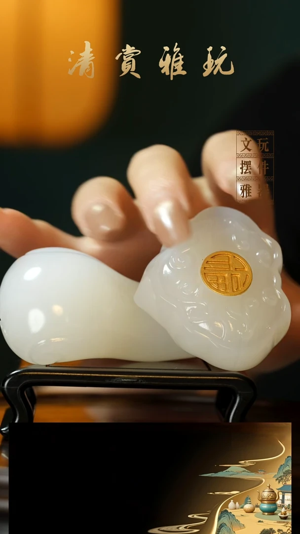 玉《镶嵌福字如意》手把件摆件