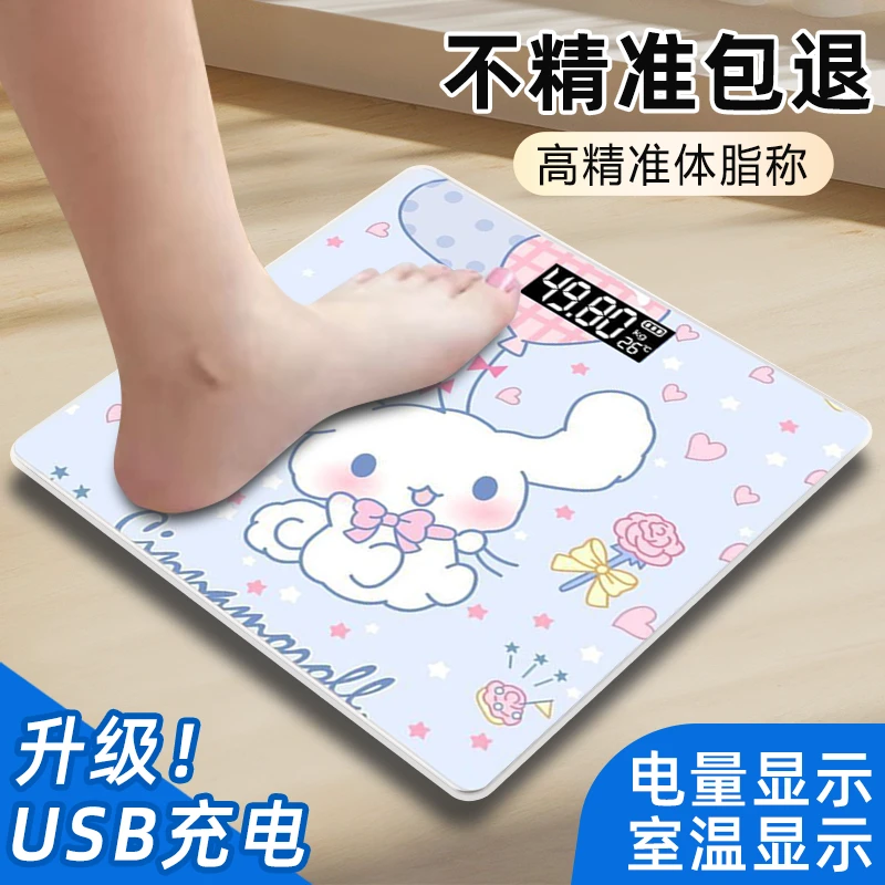 可爱玉桂狗高颜值充电电子称人称人体重的秤人体秤家用精准电子秤