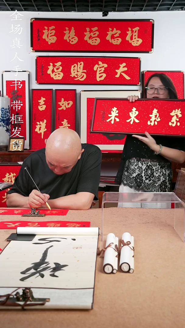 书法紫气东来7025 高见书法
