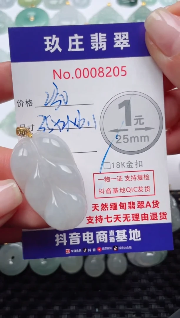 【闪购商品】翡翠颈饰18K金镶嵌天然缅甸翡翠