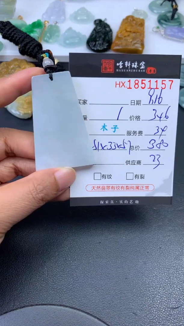 未镶嵌挂件翡翠哈轩 挂件1