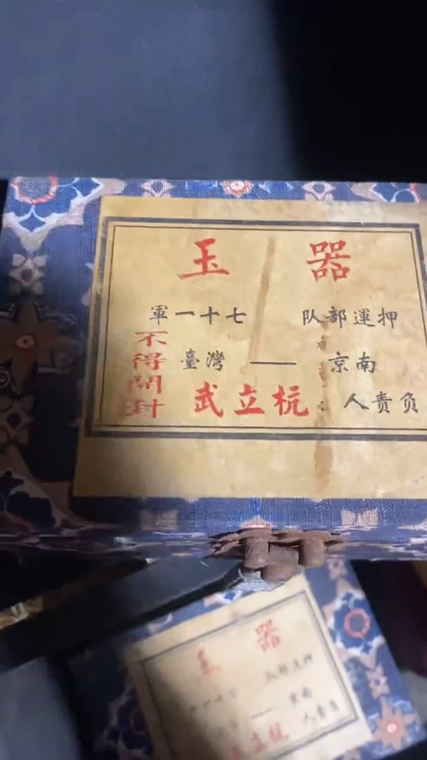 香榧木（1个开封雪花小盒子链接2号0