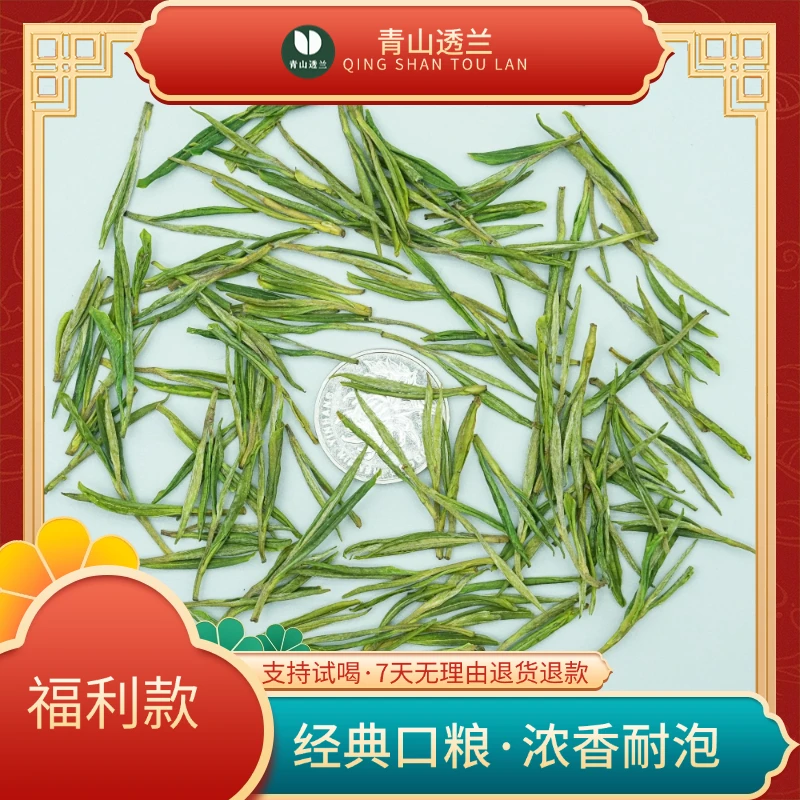 【经典口粮】浓香耐泡2024年安吉白茶安吉石角核心原产地发货