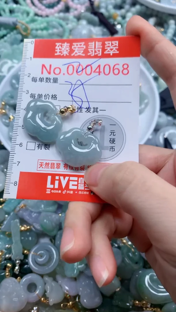 翡翠未镶嵌吊坠(不含链)4068